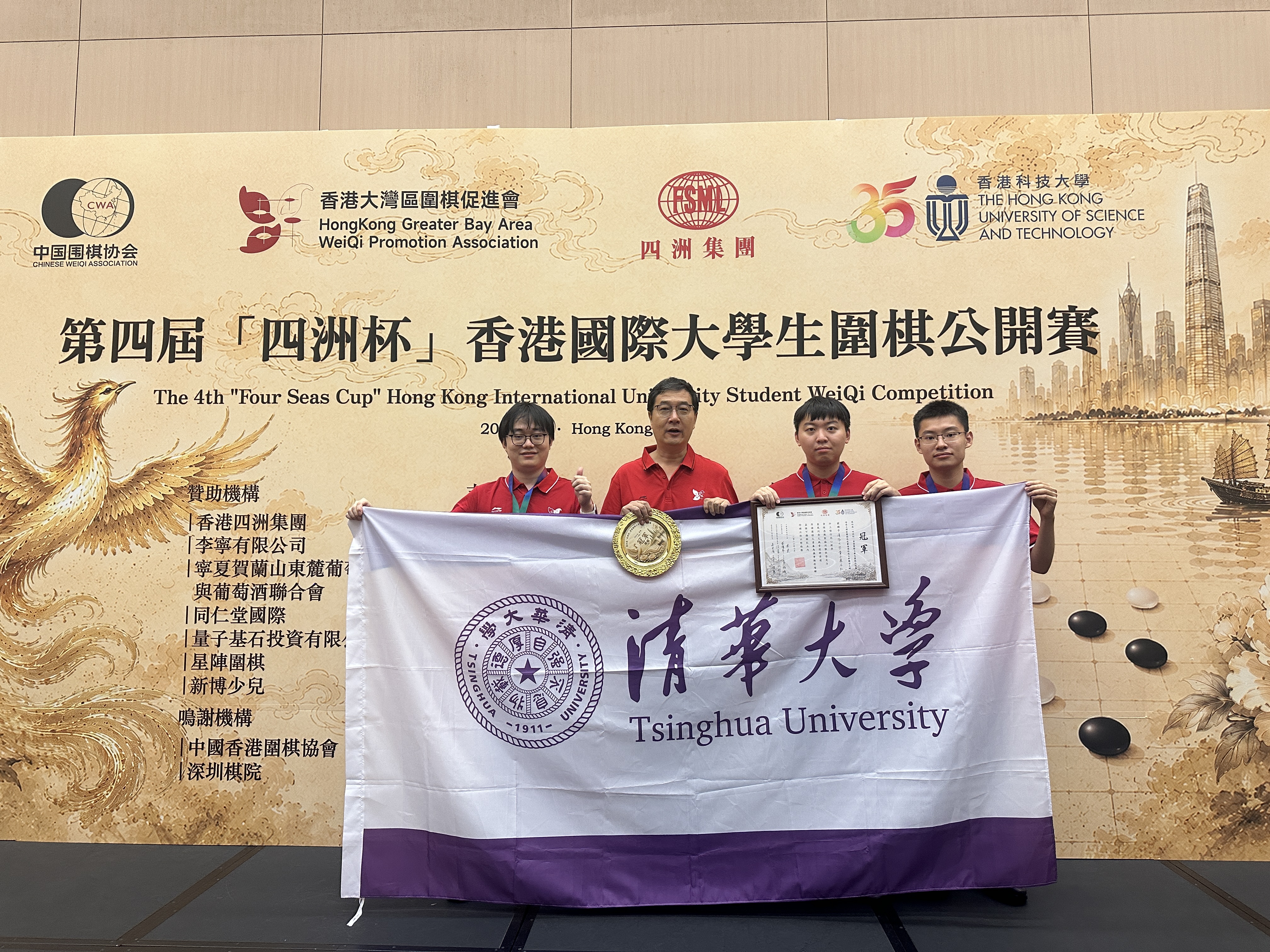 四洲杯围棋比赛照片2
