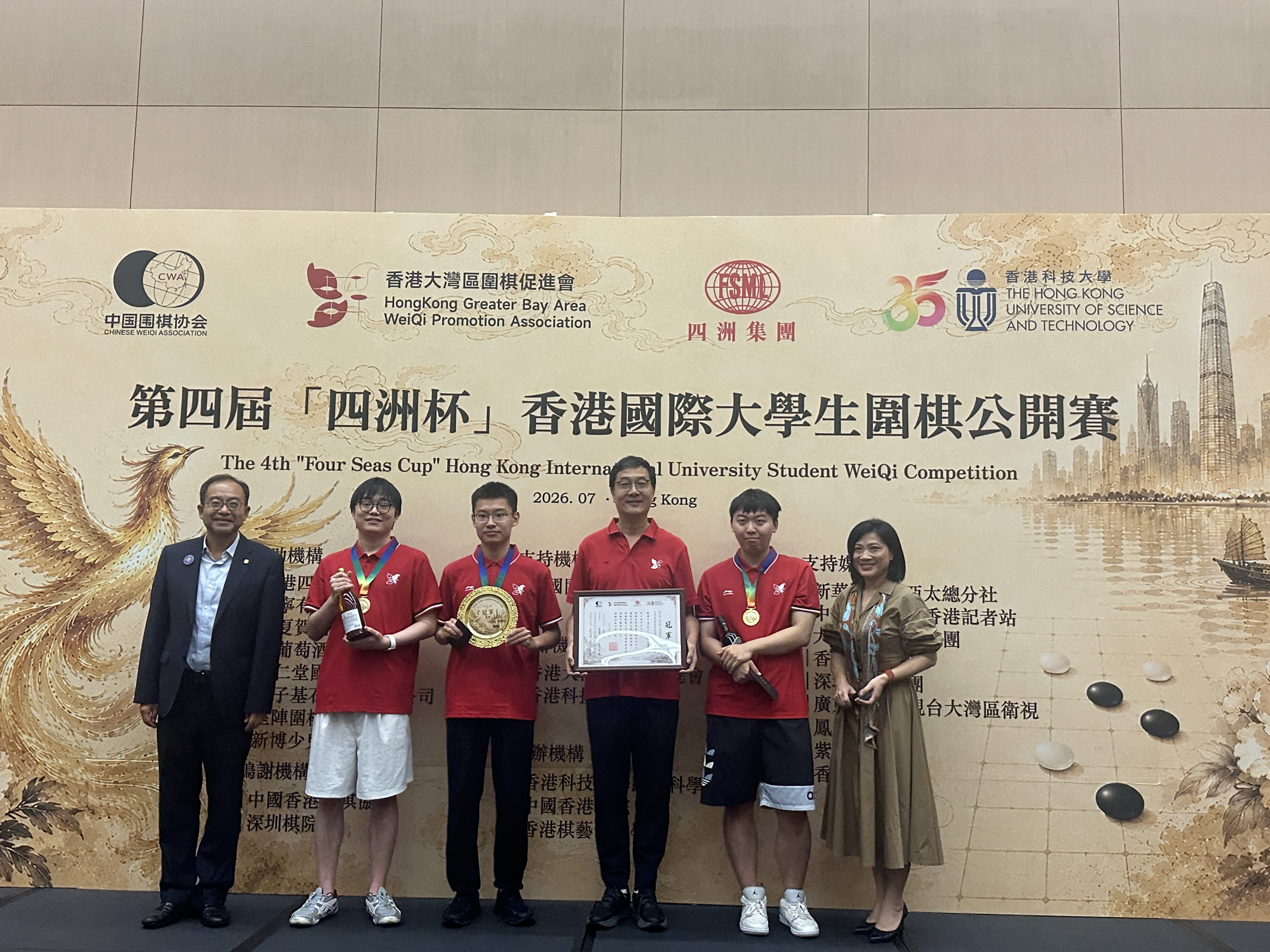 四洲杯围棋比赛照片3